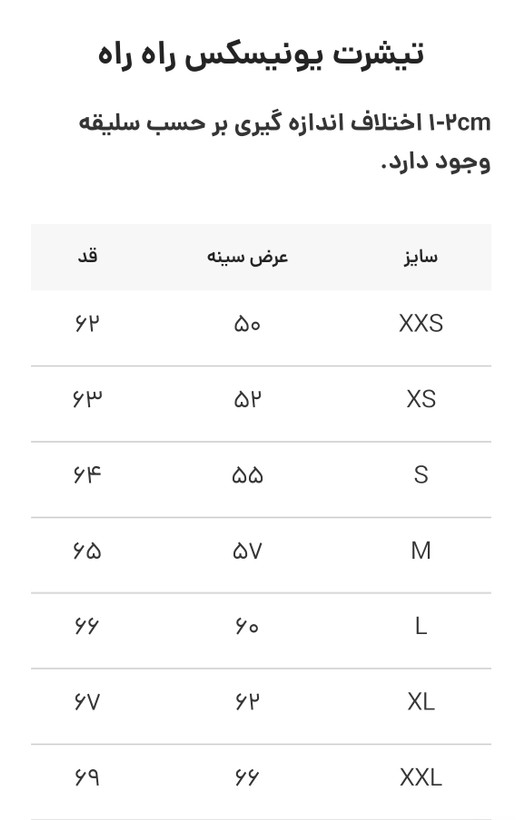تیشرت فیت